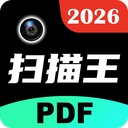 PDF极速扫描王