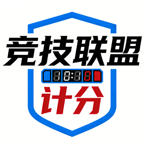 竞技联盟