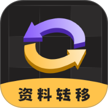 电话号码备份