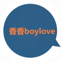 香香腐宅boylove