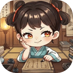 假装学习：积字成诗