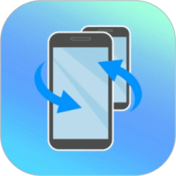 换机助手（一键传输）