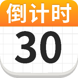 倒数日DaysM-倒数日纪念日提醒