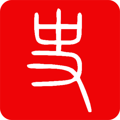 国学与历史-春秋篇
