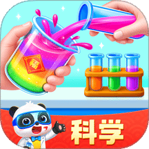 宝宝巴士科学