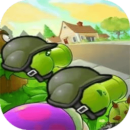 植物大战僵尸超爽版