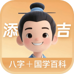添吉v3.2.3