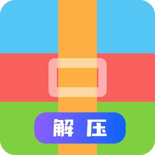 RAR压缩全能王