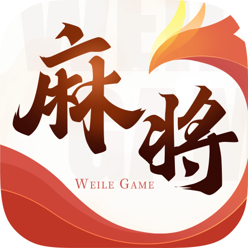 微乐四川麻将移动版