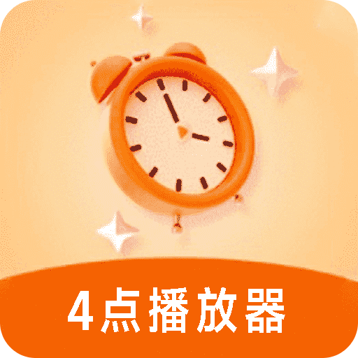 4点播放器