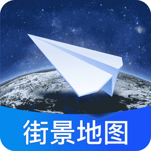 卫星街景地图iGoo