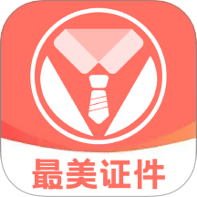最美证件相