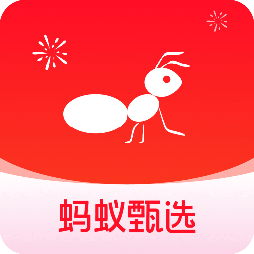 蚂蚁甄选