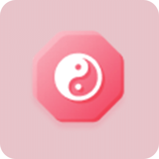 周易解盘助理v1.1.5