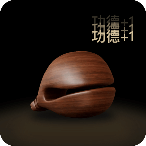 手机佛珠