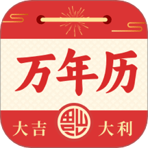 日历农历万年历