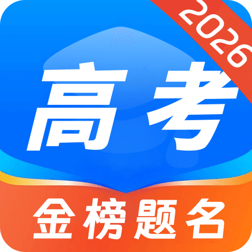 阳光报考