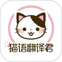 猫语翻译君
