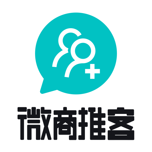微商推客