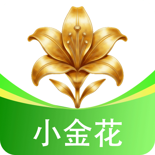 金花
