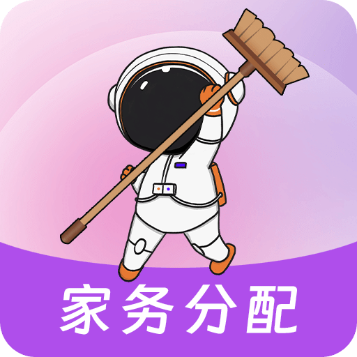 做家务