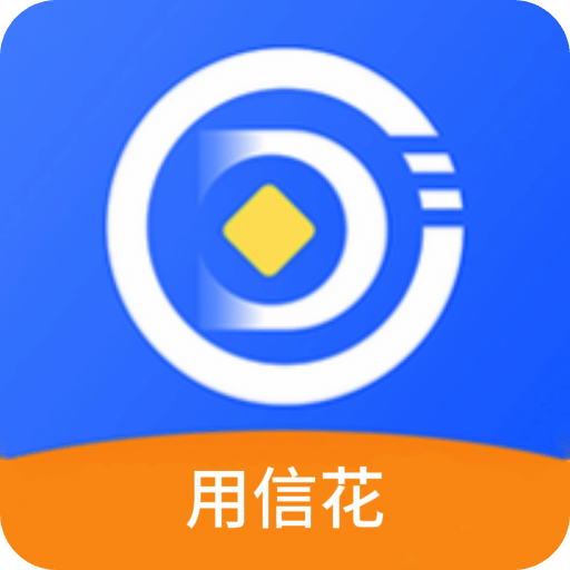 用信花