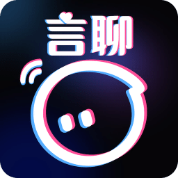言聊