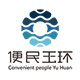 便民玉环