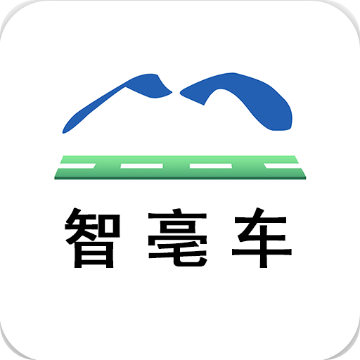 智亳车