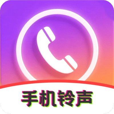 超酷铃声