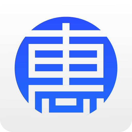 惠亿付