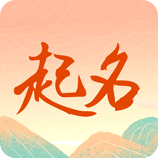 周易测名字打分