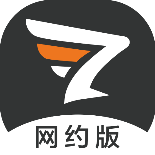 飞少司机网约版