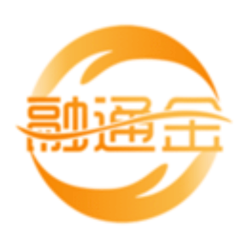 融通金