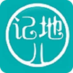 记地儿