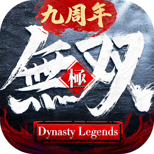 极无双