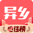 异乡