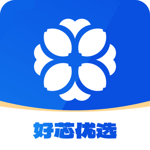 好芯优选