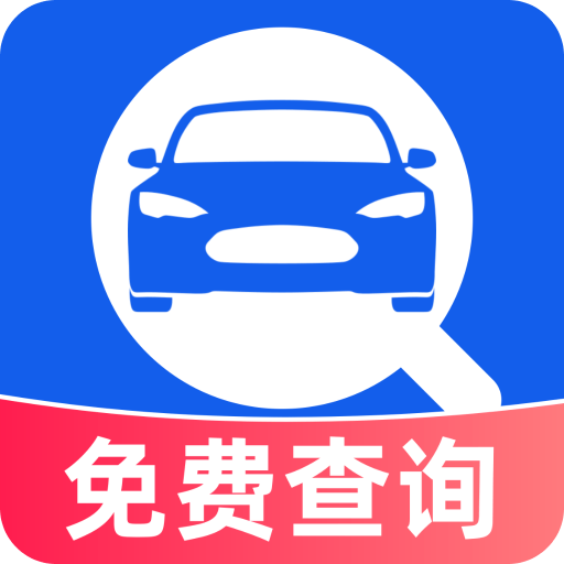 交通违规指南