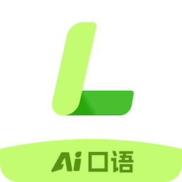 AI练口语