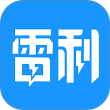 雷利出行司机端