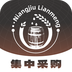 酿酒联盟