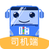嗨行司机端