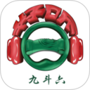 九斗六
