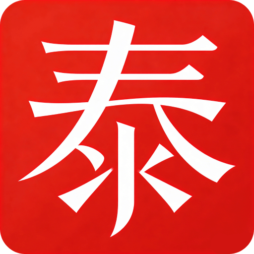 泰深优选