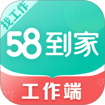 58到家工作端