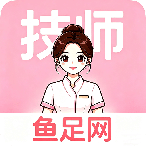 鱼足网