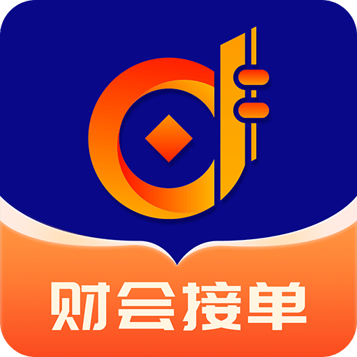 财会接单宝