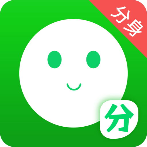 微分身双开版