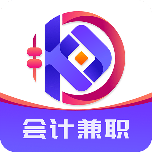 会计兼职宝